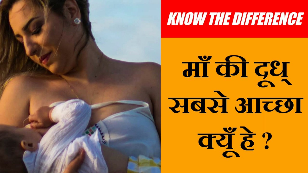 Nutrition facts of milk || What is difference between human milk, cow milk, goat milk & ass milk