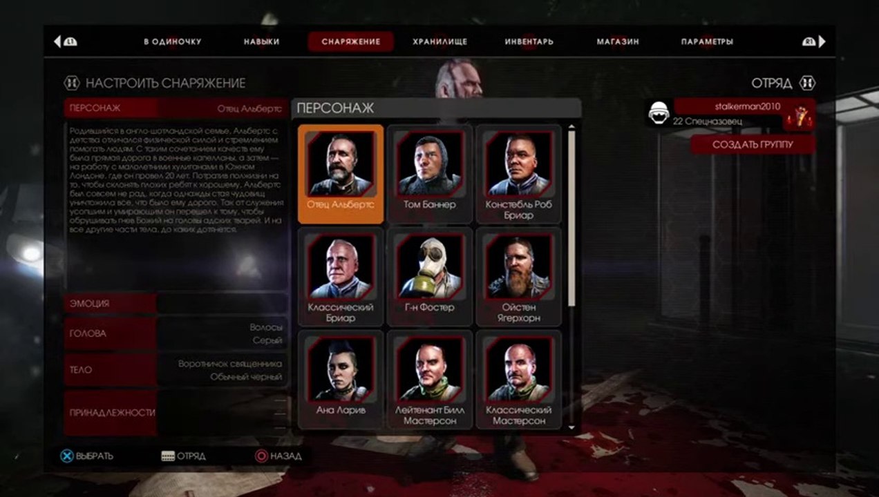 Killing Floor Part 2