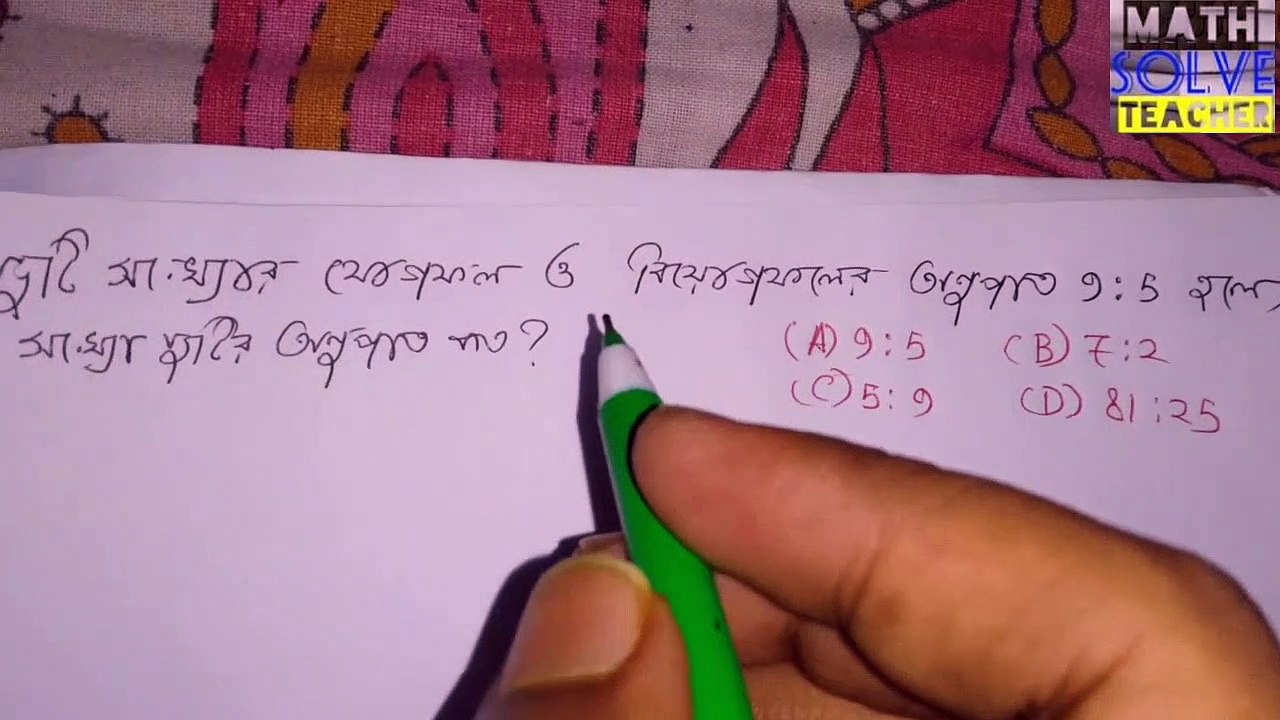 Important math for any government job examination