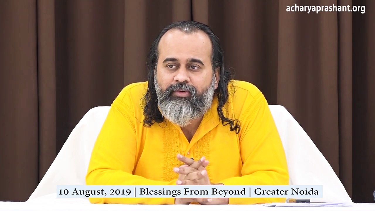 Its great you do not know how Grace works || Acharya Prashant (2019)