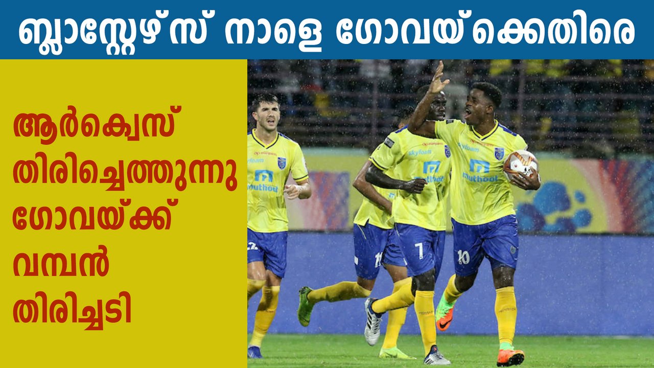 Kerala Blasters Vs FC Goa Match Preview | Oneindia Malayalam