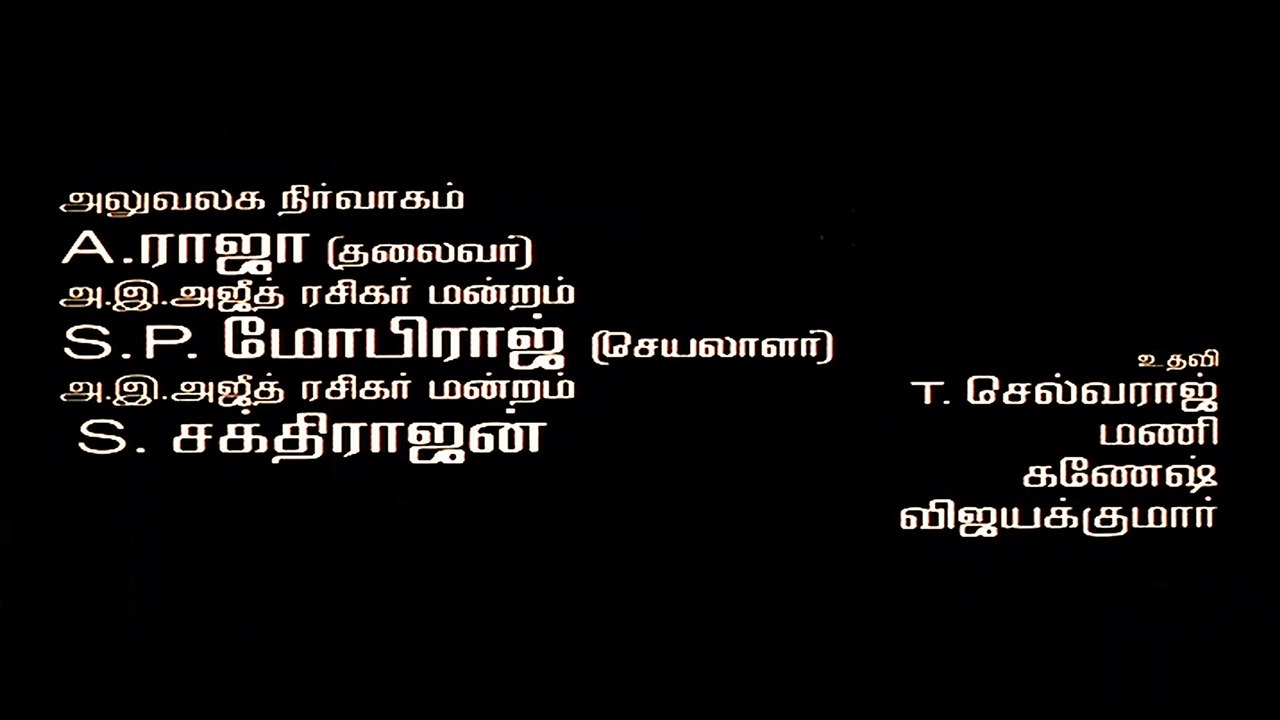 Mugavari Title Song in 4K UHD | Tamil Action-Romance 🎬