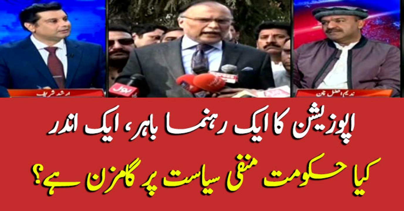 Is the government using NAB for political victimization?