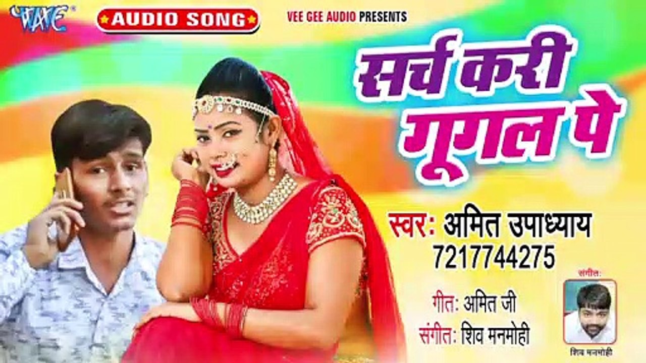 Search Kari Google pe - Search Kari Google Pe - Amit Upadhaya