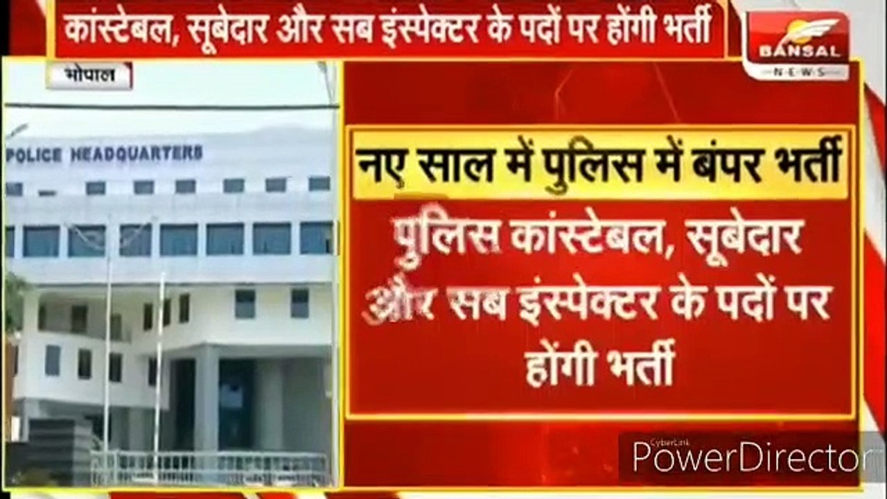 MP POLICE NOTIFICATION 2020