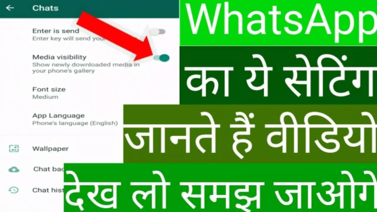 Know these settings of whatsapp, watch video