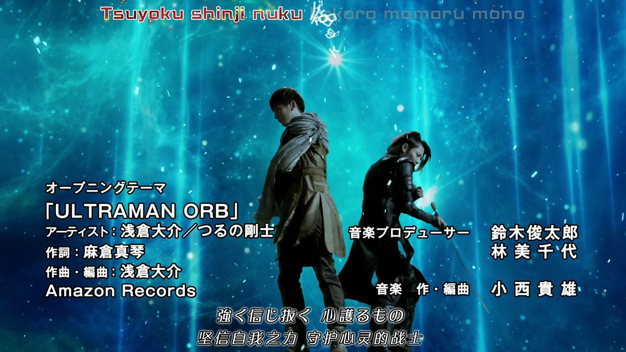 歐布奧特曼 起源傳奇 第1集：煌星【中日雙語】