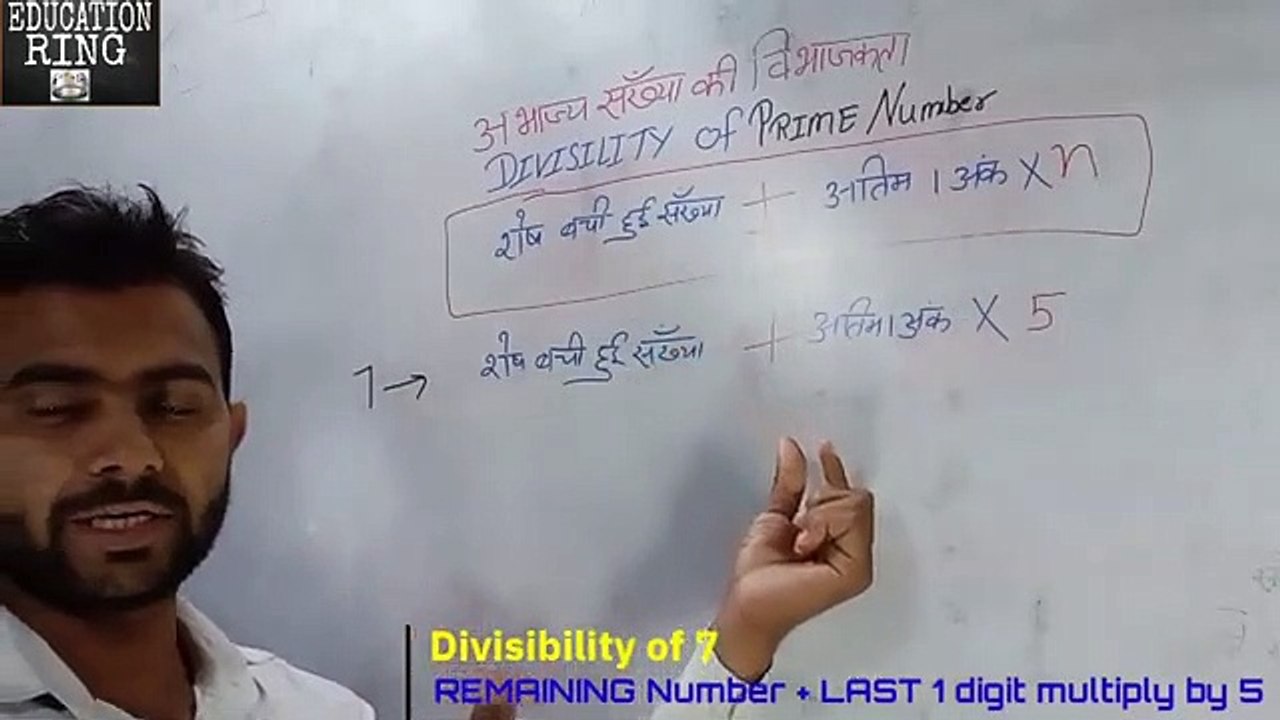DIVISIBILITY PRIME NUMBER__अभाज्य सख्या विभाजकता__all classes__all govt. exam ( 360 X 360 )