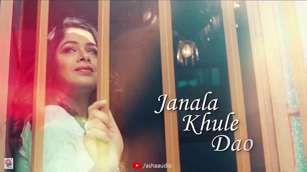 Janala Khule Dao | Lyrical | Iman | Santanu Ghatak