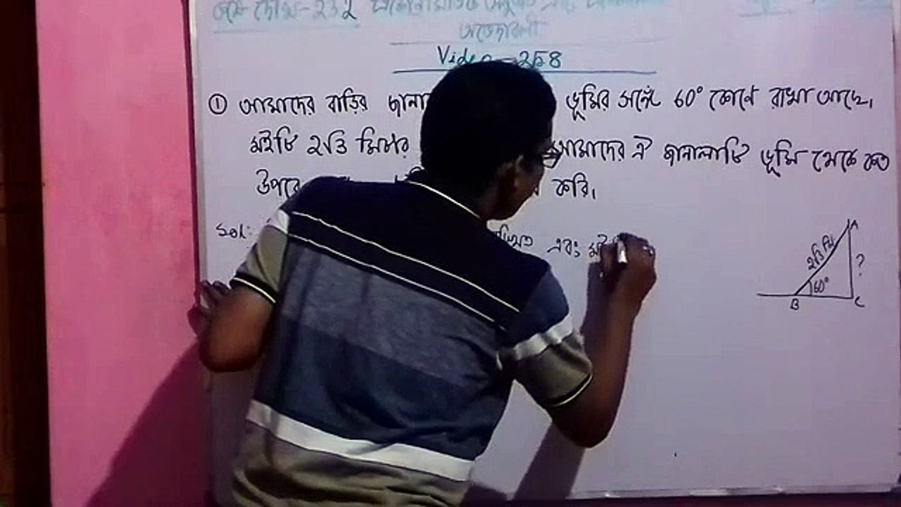 Video 258, Trigonometry( Trigonometric Ratios and Identities ), Madhyamik Maths For Class-10, WBBSE