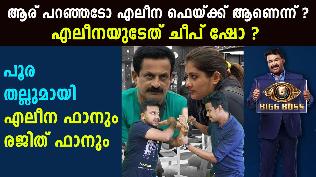 Bigg Boss Malayalam : Alina’s Acting and Crying Moments | FilmiBeat Malayalam