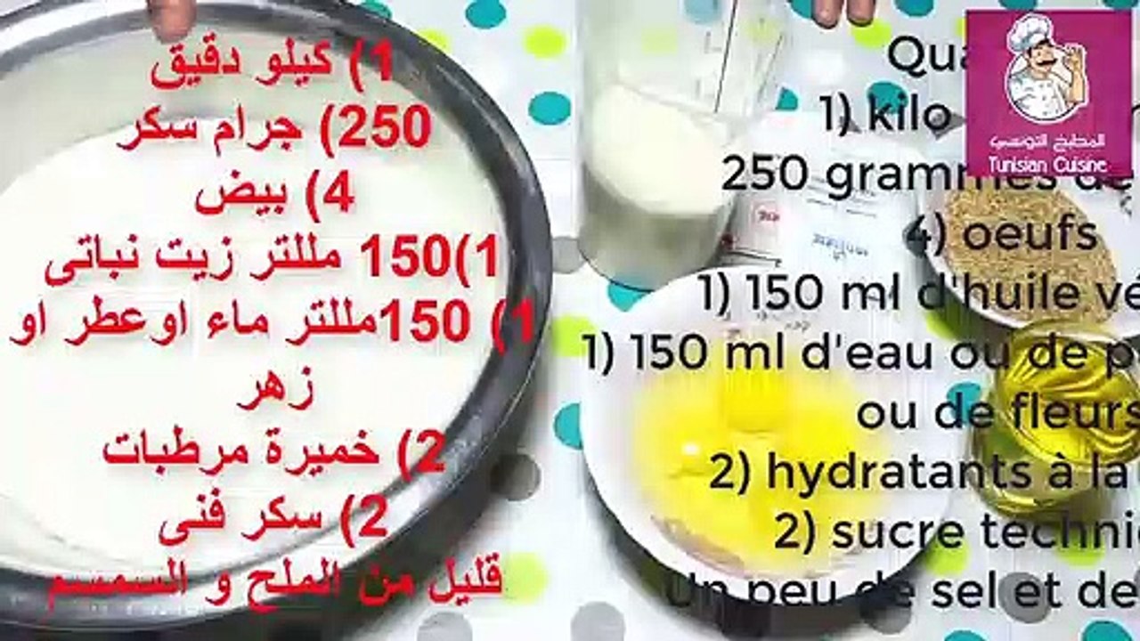 ZAKIA - Bescuit - وصفة البشكوتو بسكويت