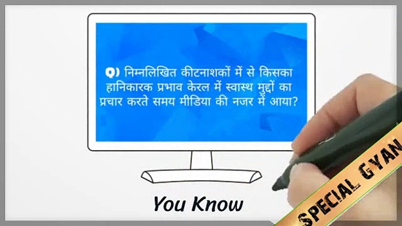 NTPC Questions Paper