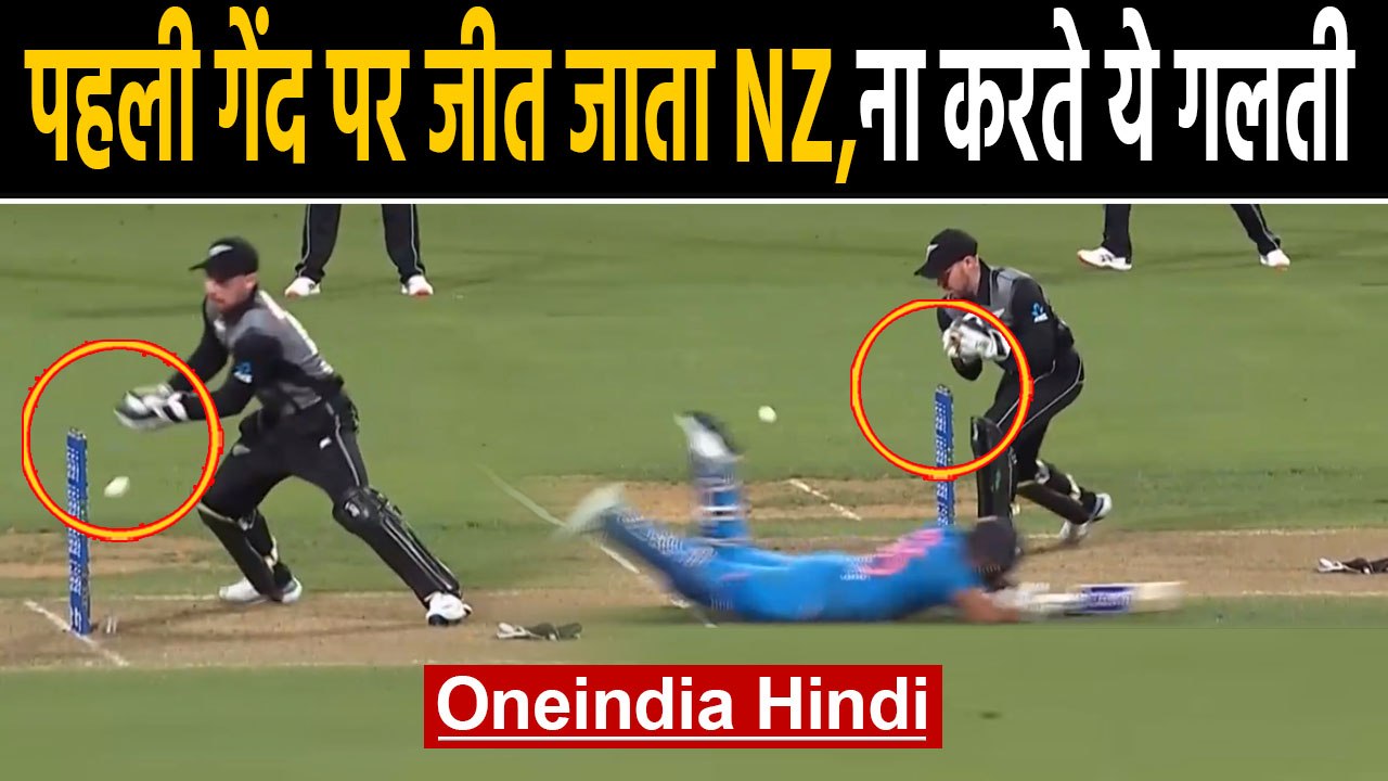 IND vs NZ 3rd T20I: Tim Siefert big mistake hurt New Zealand badly in Super Over | Oneindia Hindi