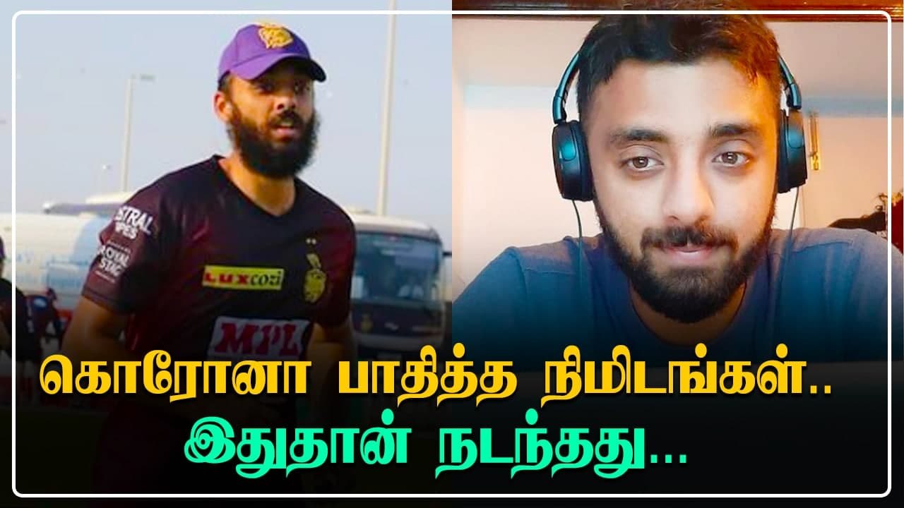 முதல் முறையாக வாய்த்திறந்த Varun Chakravarthy | Oneindia Tamil