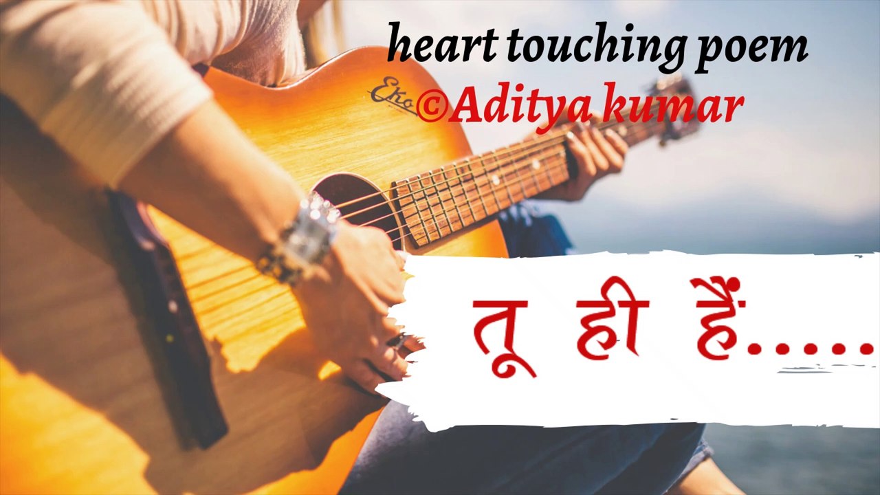 तू ही हैं – दिल को छू जाने वाली हिंदी कविता ❤️