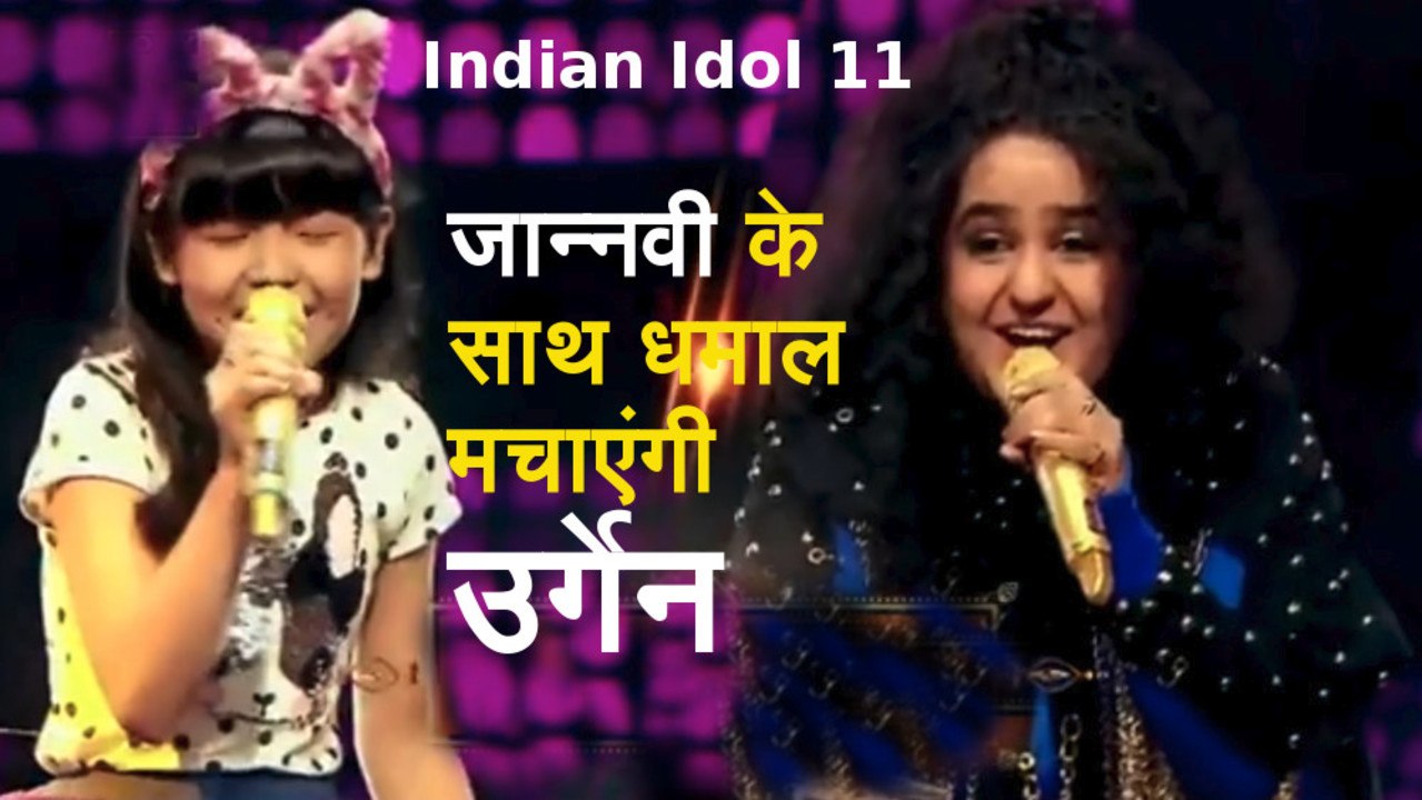 URGEN CHOMO ARUNACHAL PRADESH