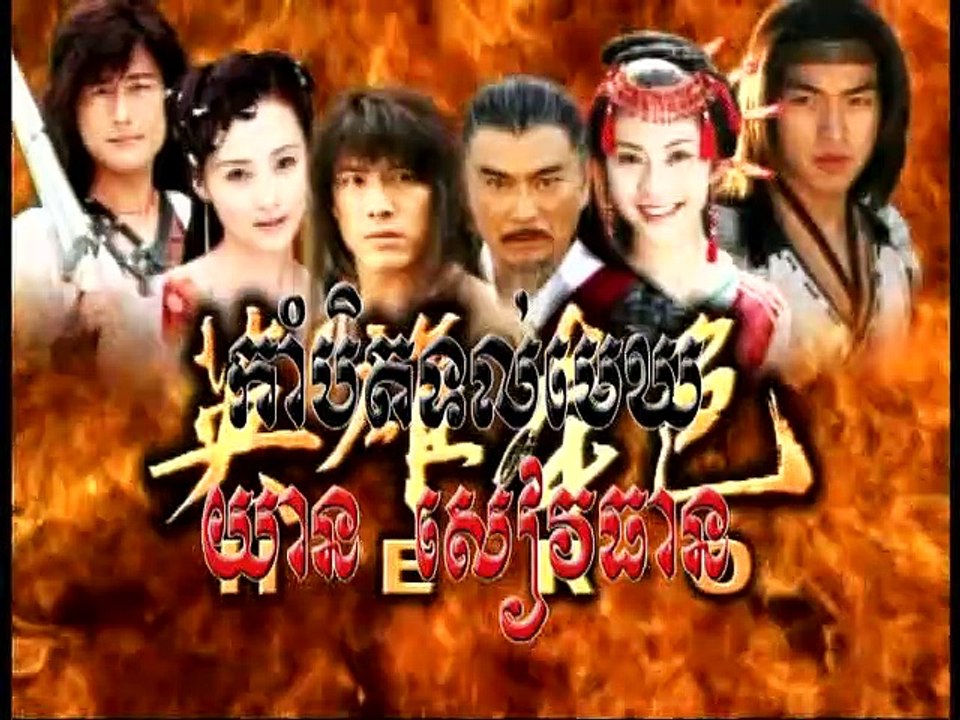 Neak Klahan: Khmer Hero and Legend