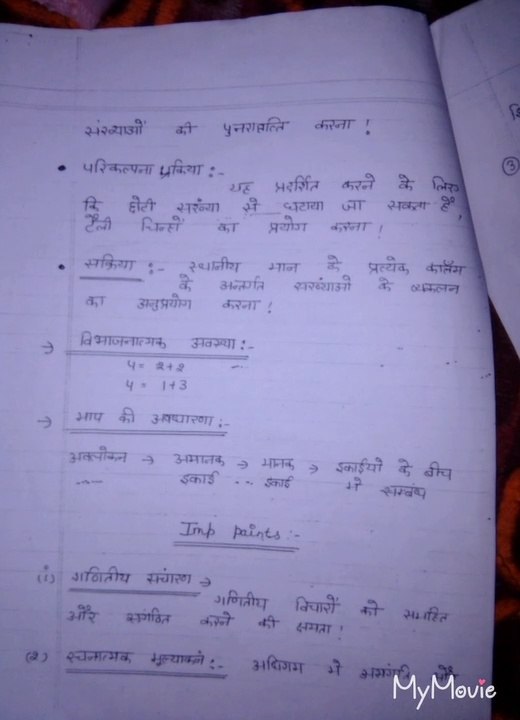 ctet maths pedagogy part 2 / Maths important  questions pedagogy /ctet 2020  maths pedagogy