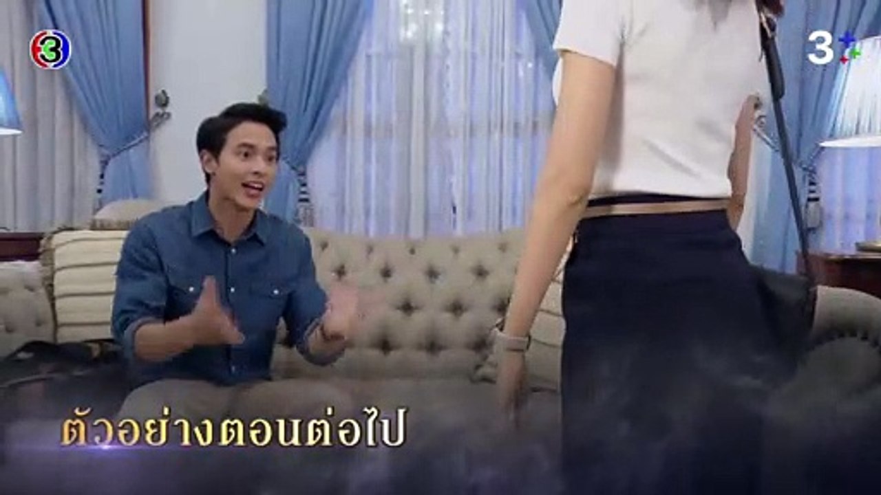 เล่ห์บรรพกาล ตอนต่อไป EP.2 | 09-03-63 | Ch3Thailand