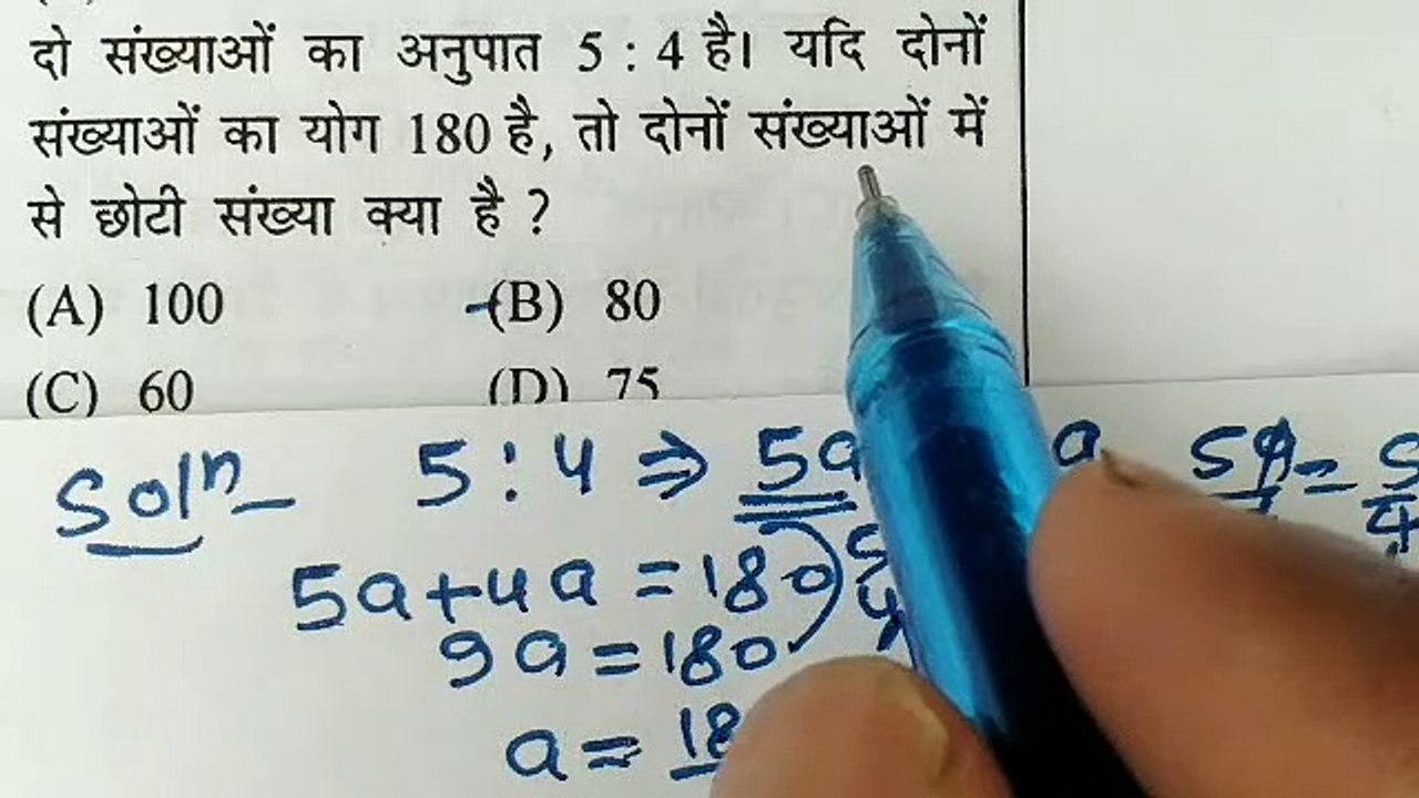 Maths Some Important Questions for all competitive exams
