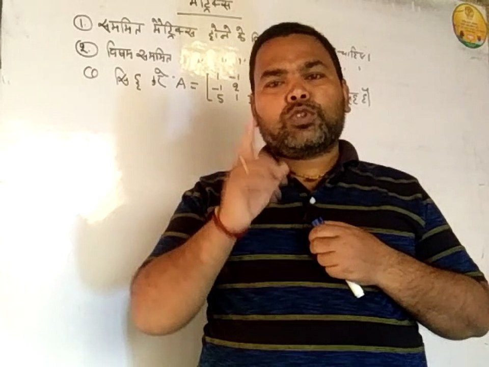 MATRICES FOR 12 th CLASS