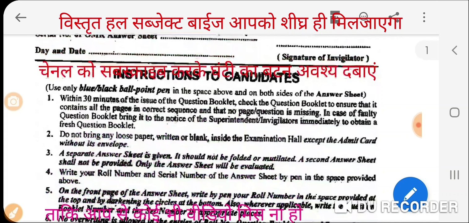 BHU BED 2017 question  paper