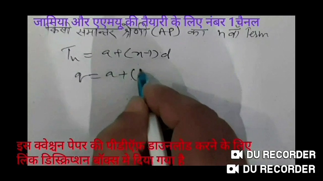 AMU SCIENCE  Class 11 PART 3 solution Maths questions