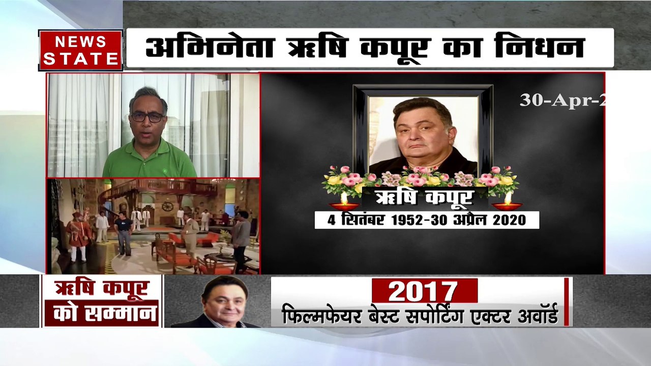 Rishi Kapoor Death: बॉलीवुड पर लग गया है ग्रहण, देखें अजय कुमार के साथ स्पेशल रिपोर्ट
