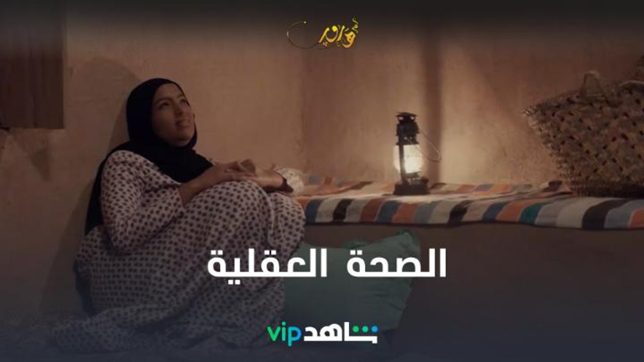 زنوبة إلى مستشفى الصحة العقلية