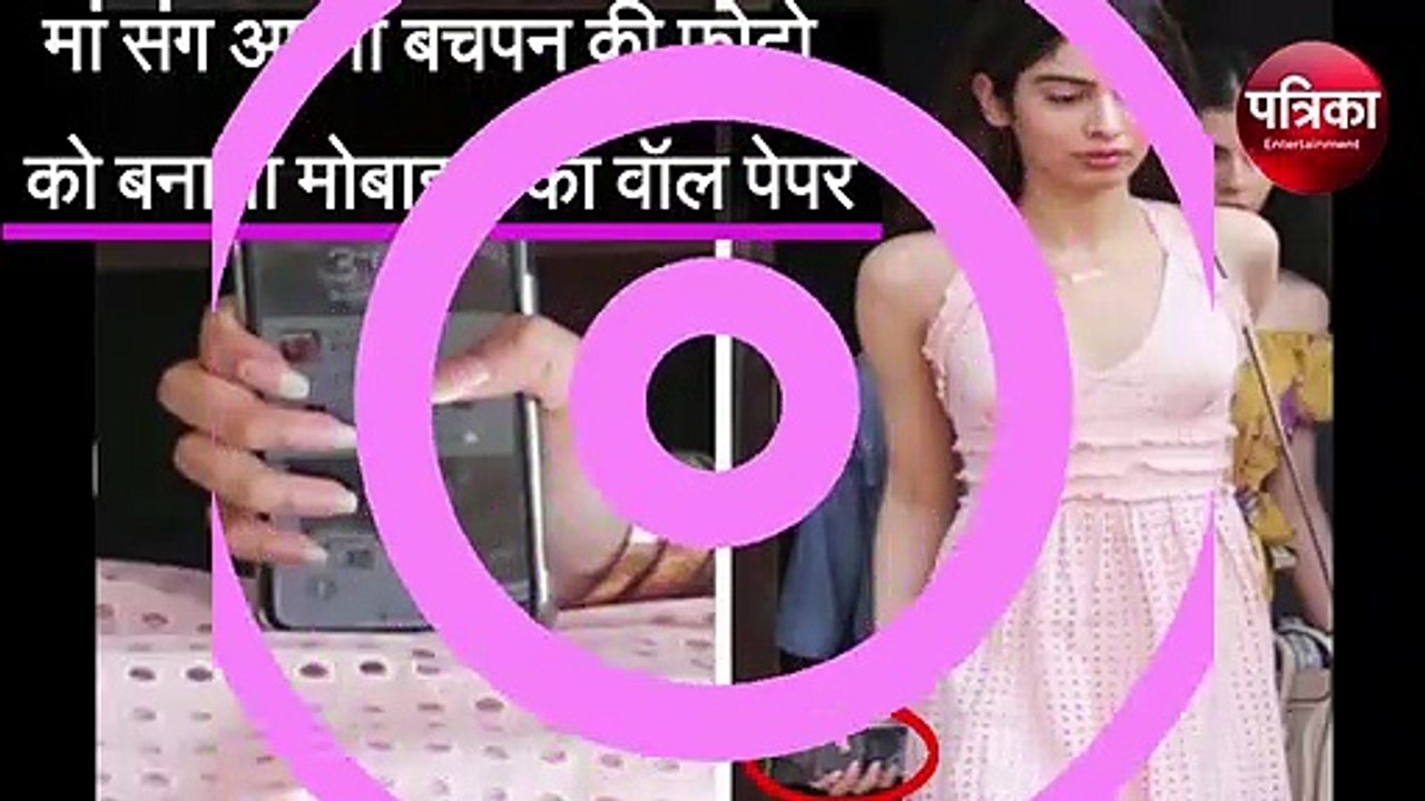 खुशी के मोबाइल पर दिखी मां श्रीदेवी की ये तस्वीर  khushi kapoor's mobile shridevi wallpaper