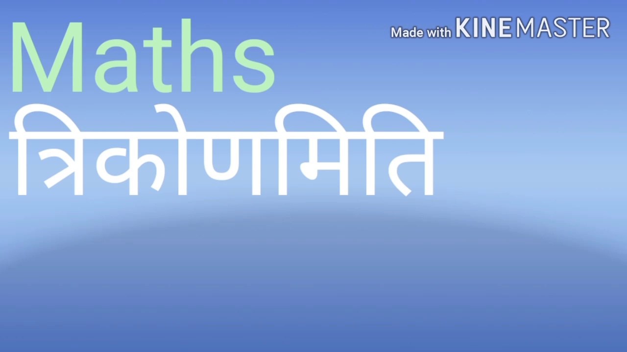 Trigonometry chapter 8.4,Class-10th Maths NCERT Full Solutions....