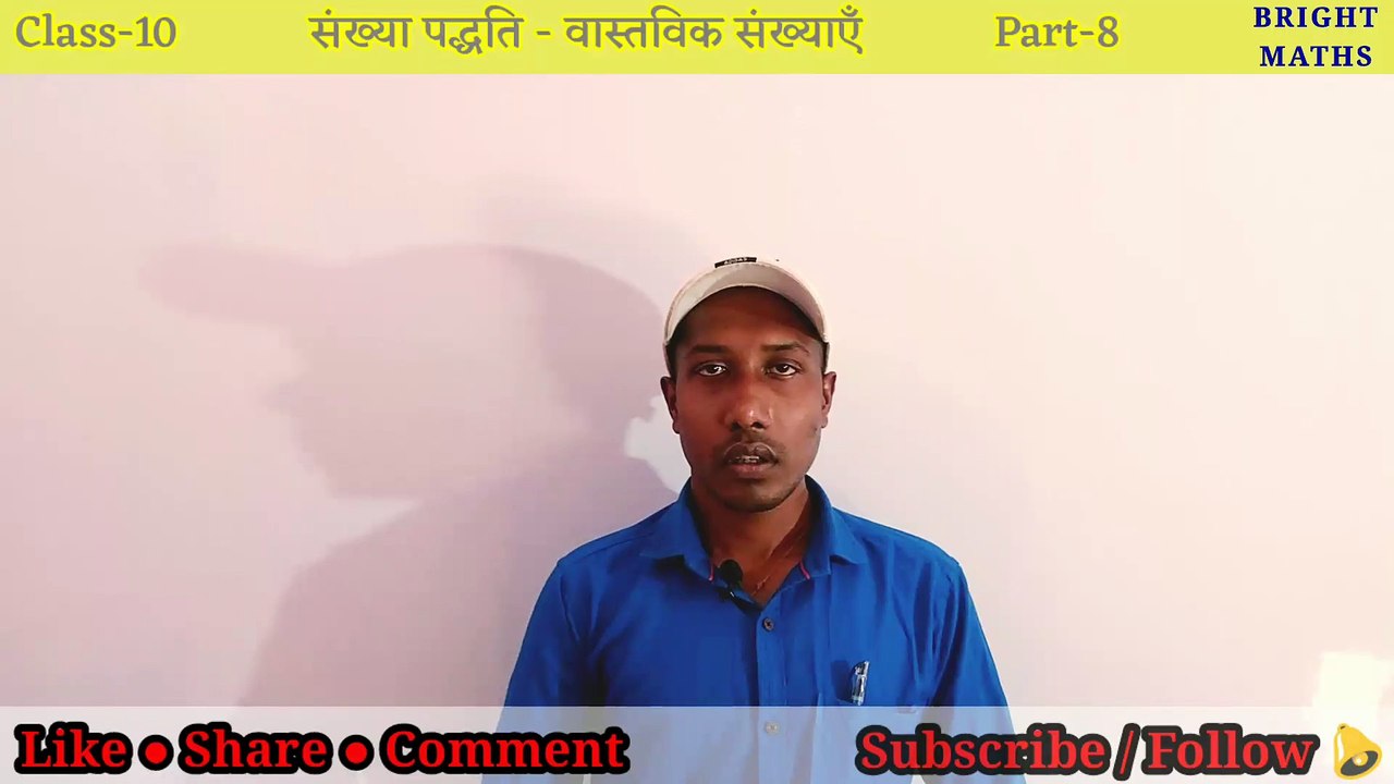 महत्तम समापवर्तक और लघुत्तम समापवर्त्य का गुणधर्म | The property of the greatest common factor and the least common multiple. | Class-10 | Part-8