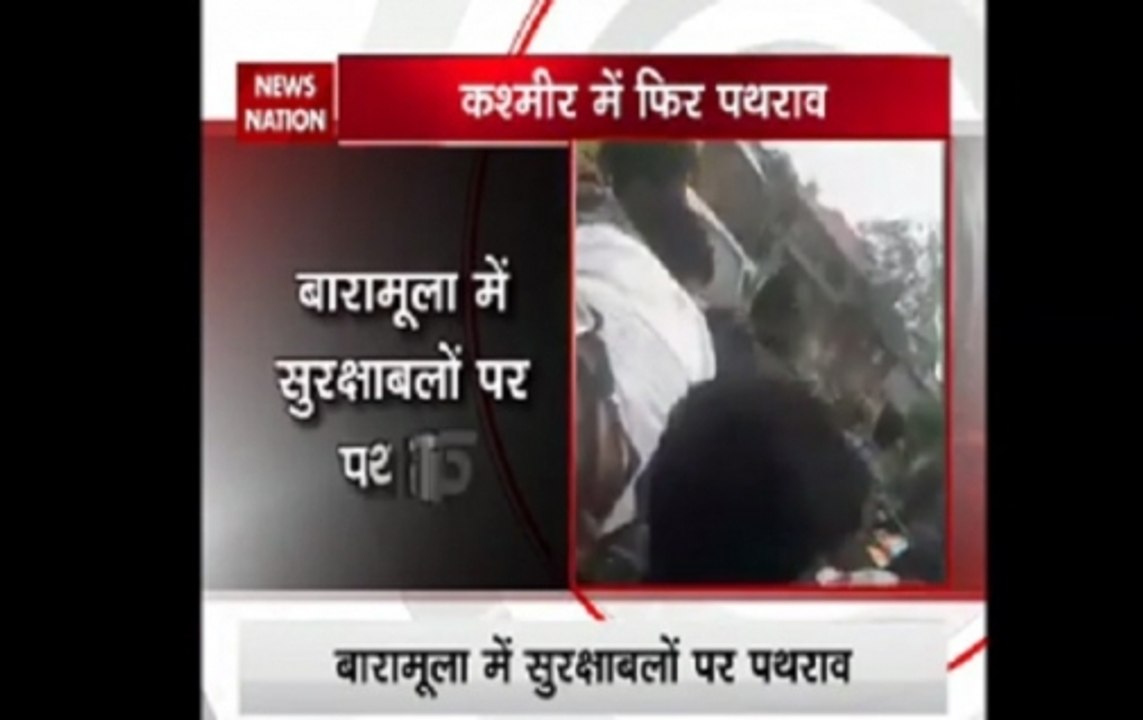 Stone pelting aimed at security forces in Baramulla