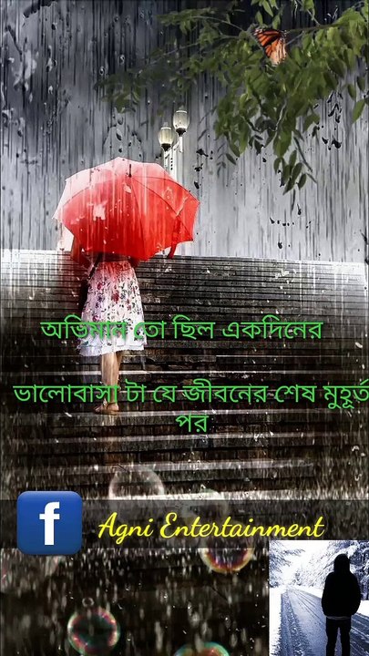 Bangla Sad love Story/ Agni Entertainment