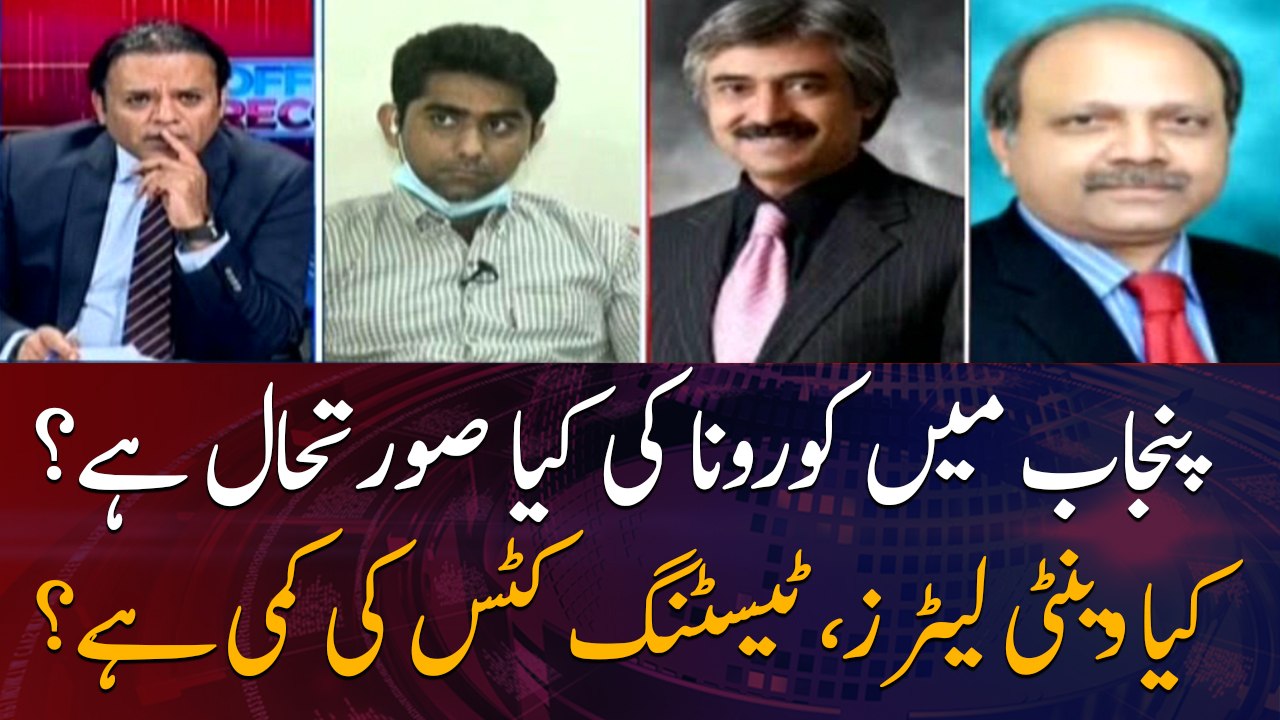 What is the situation of Corona in Punjab? Is there any shortage of ventilators, testing kits?