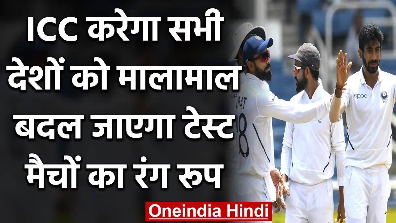 ICC का बड़ा फैसला, Test match jersey में Logo के इस्तेमाल की दी अनुमति  | वनइंडिया हिंदी