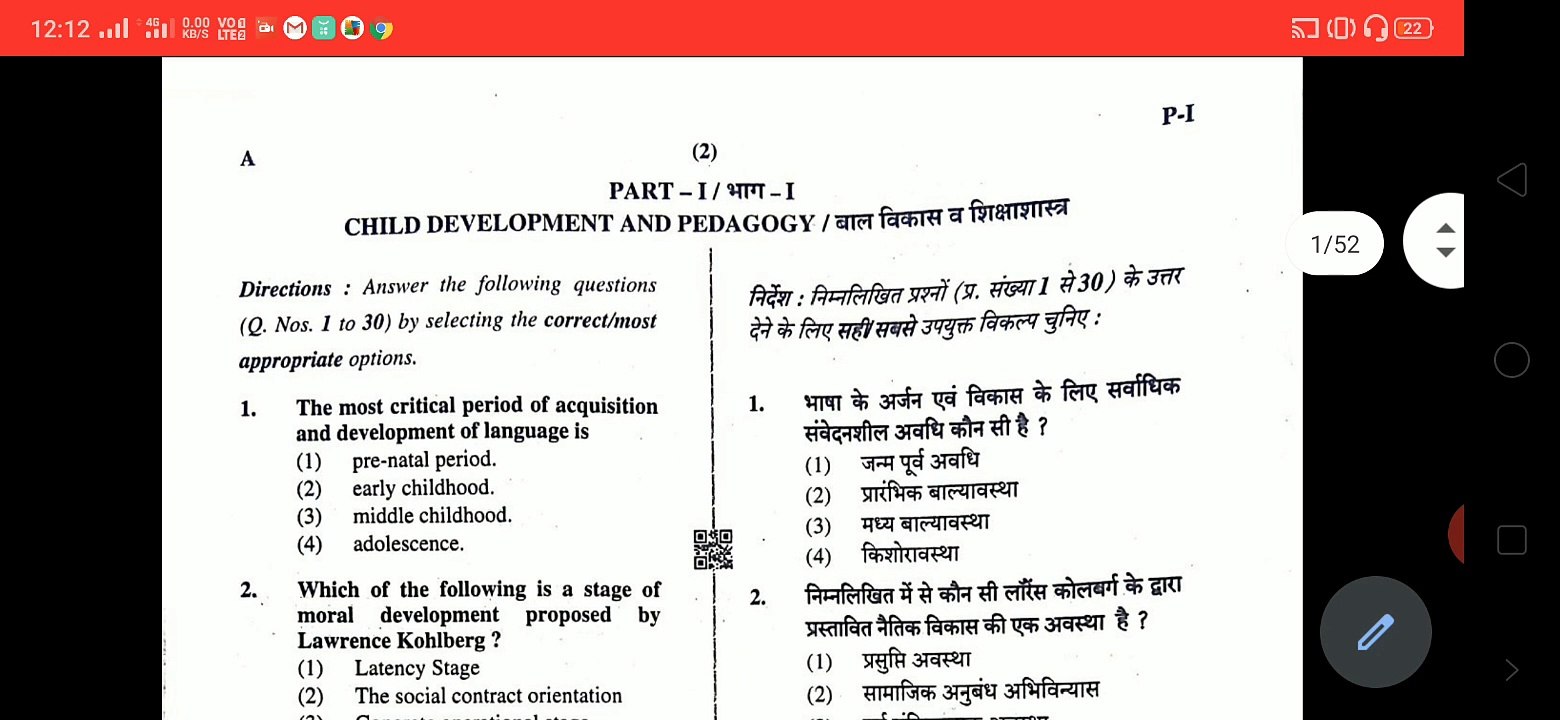 CTET December 2019  paper 1 questions