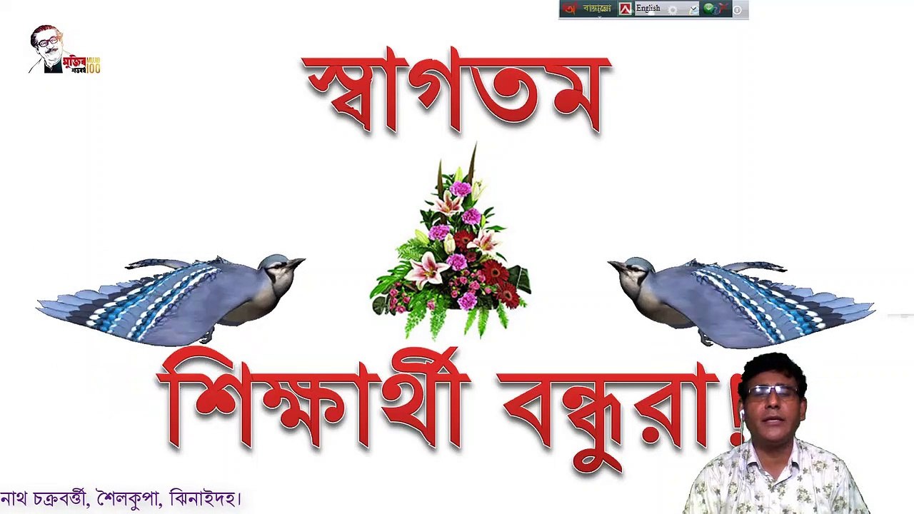 Class 4, Subject- Math, Gunitak O Gunaniak-BipulVisionBangla71