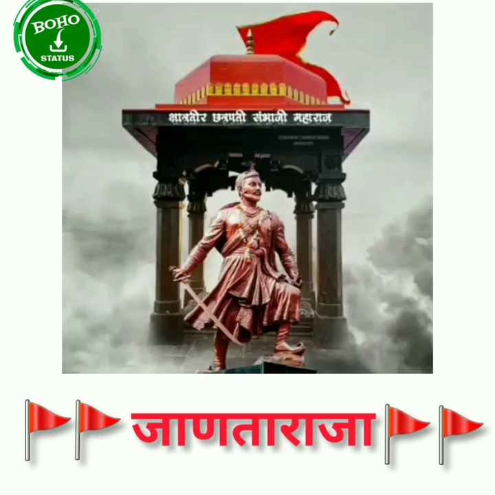 Sambhaji Maharaj Whatsapp Status | Sambhaji Maharaj Status 2020 | Sambhaji status 2020| New status
