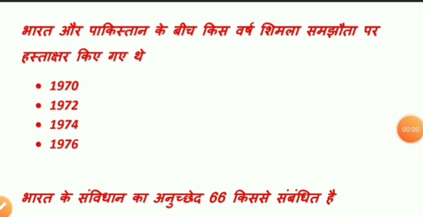 Important gk questions for competitive exams