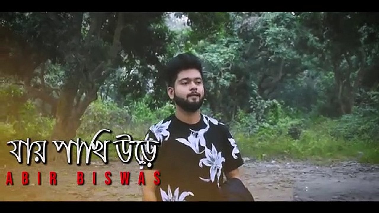 Jaye Pakhi Urey (যায় পাখি উড়ে ) | Abir Biswas | Rana C | Romeo | Dev | S Ganguly | JGannguli | SVF