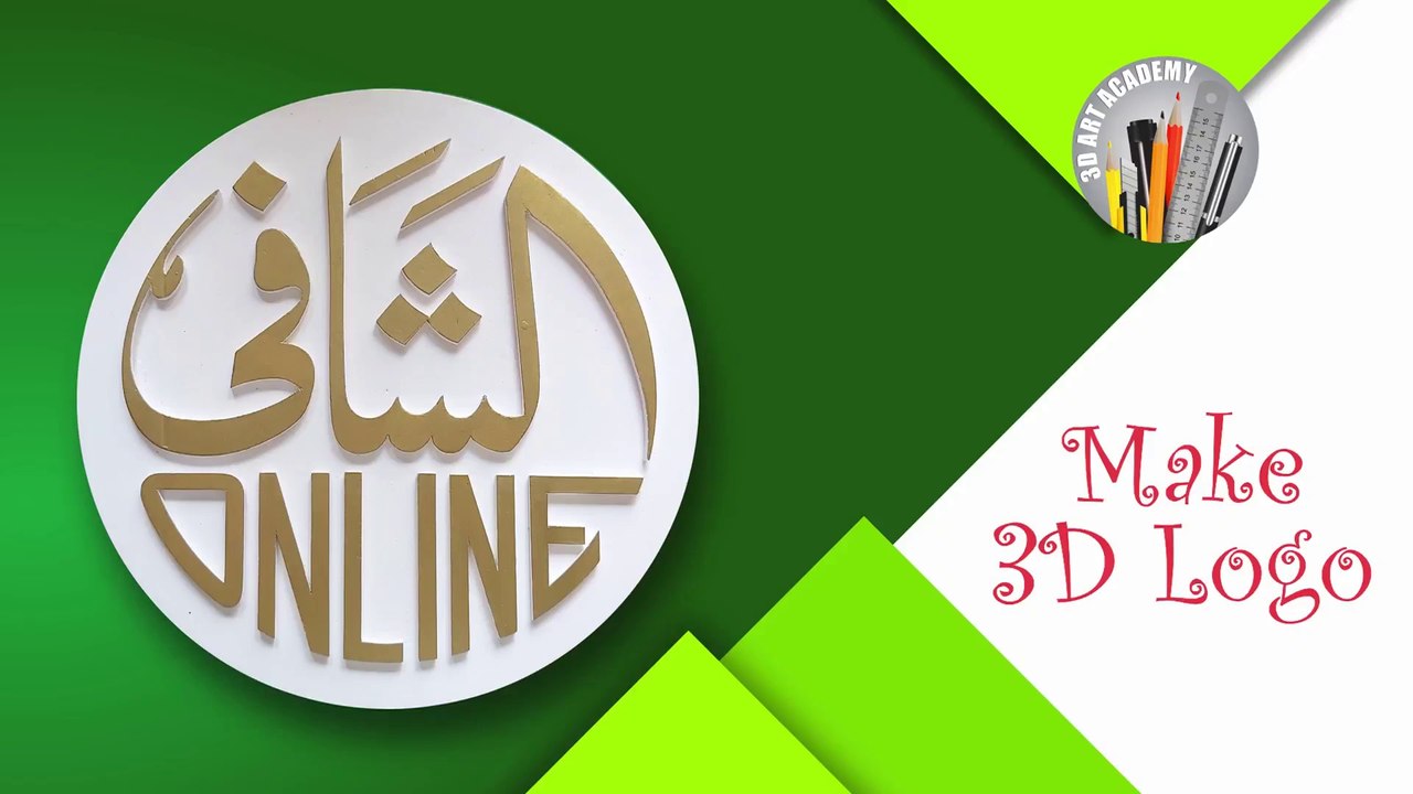 how to make 3d logo | 3d logo tutorial | Wall Logo 3D