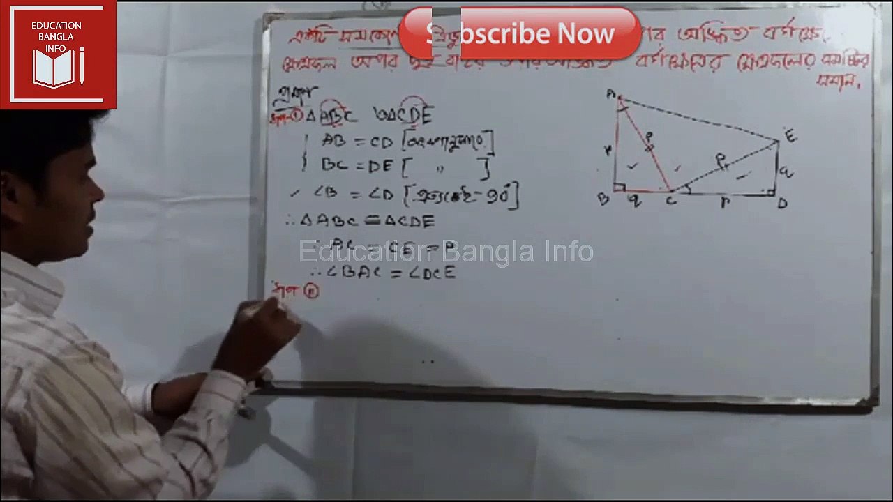 Pythagorean Theorem ,Pythagoras Upopaddo ,সদৃশকোণী ত্রিভুজের সাহায্যে পিথাগোরাসের উপপাদ্য 1