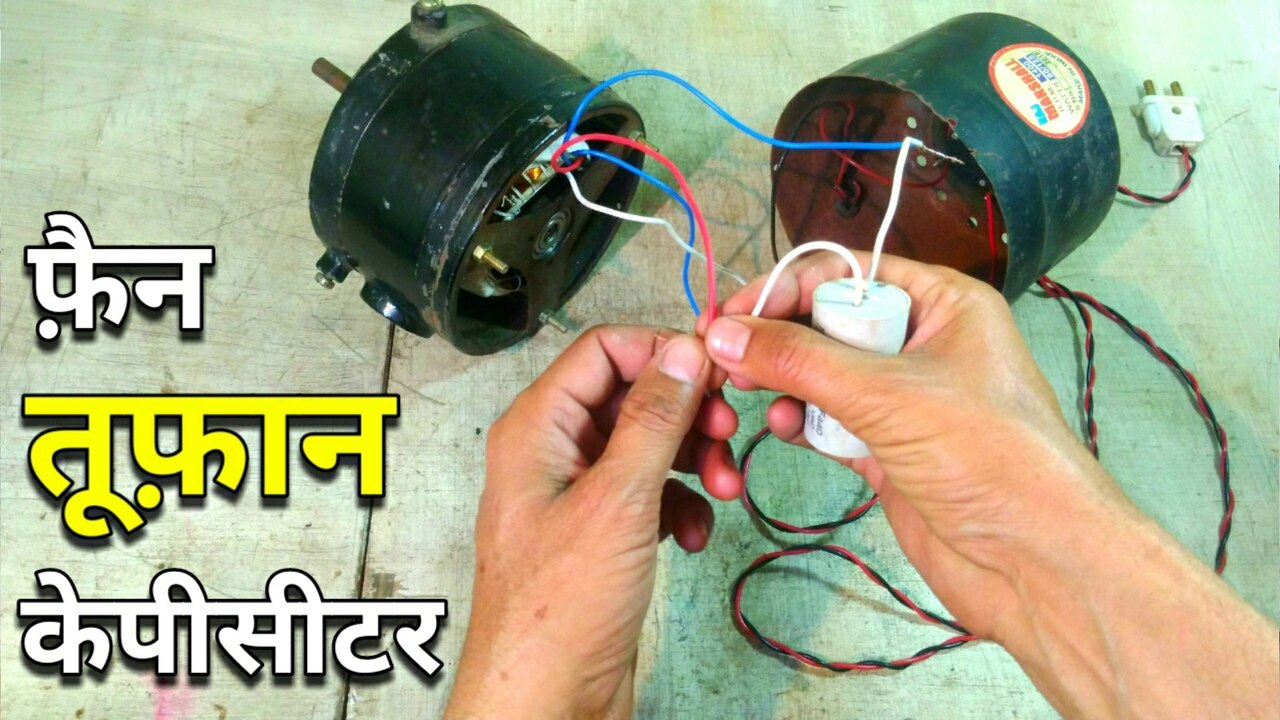 Toofan fan capacitor connection | Farata Fan Connection | stand fan connection 4 wire
