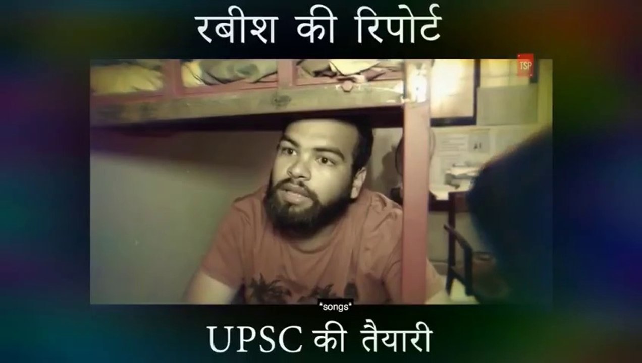 Upsc fever