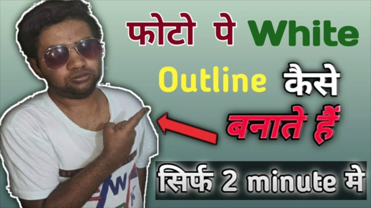 how to Add white border on photo | How To Add White Line In Thumbnail