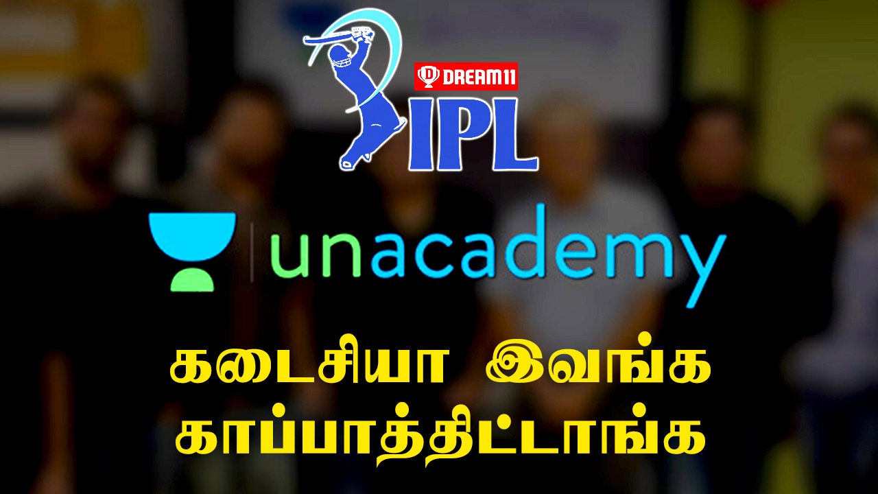 IPL 2020 ropes in Unacademy to replace Future Group as Sponsor | OneIndia Tamil