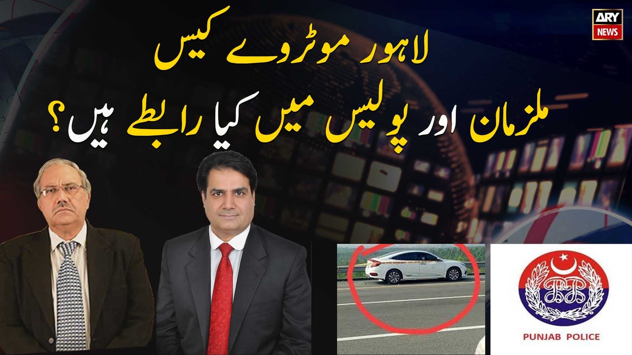 What is the connection between suspect and police in lahore motorway case?