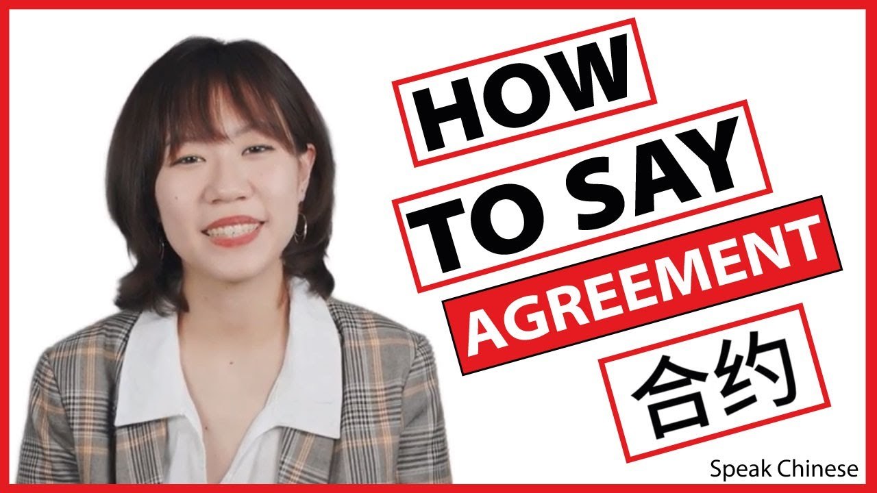 How to Say "Agreement" in Chinese | How To Say Series (Business) | ChinesePod
